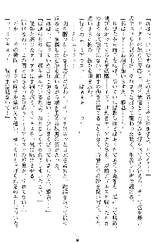 竜姫士ティアナ 魔贄に捧げられし姫君, 日本語