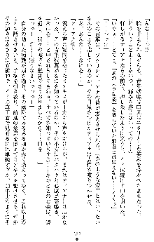 竜姫士ティアナ 魔贄に捧げられし姫君, 日本語