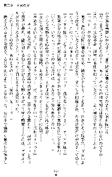 竜姫士ティアナ 魔贄に捧げられし姫君, 日本語