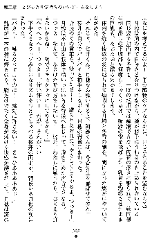 学園双剣艶舞2, 日本語