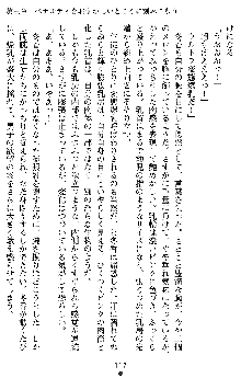 学園双剣艶舞2, 日本語