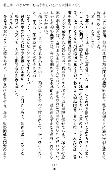 学園双剣艶舞2, 日本語