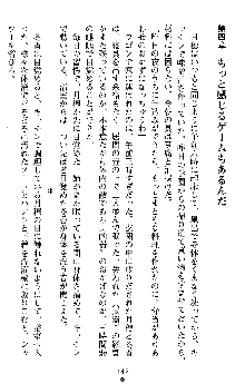 学園双剣艶舞2, 日本語