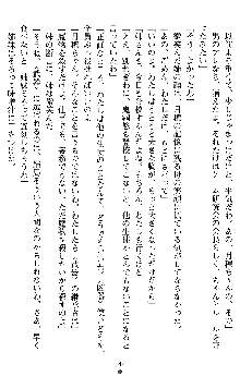 学園双剣艶舞2, 日本語