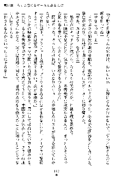 学園双剣艶舞2, 日本語