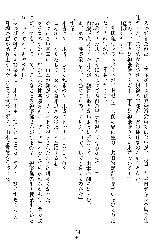 学園双剣艶舞2, 日本語