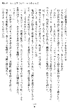 学園双剣艶舞2, 日本語