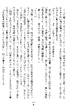 学園双剣艶舞2, 日本語