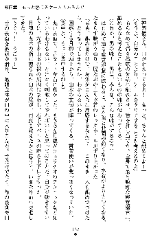 学園双剣艶舞2, 日本語