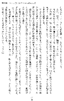 学園双剣艶舞2, 日本語