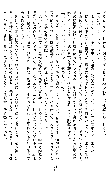 学園双剣艶舞2, 日本語