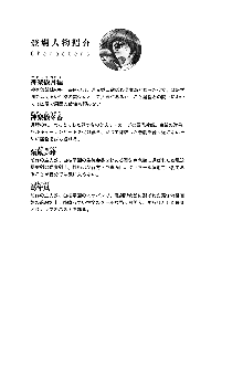 学園双剣艶舞2, 日本語