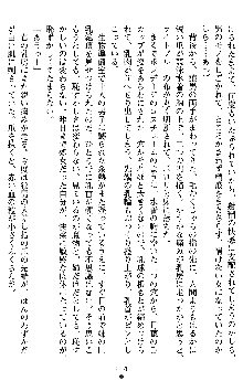 学園双剣艶舞2, 日本語