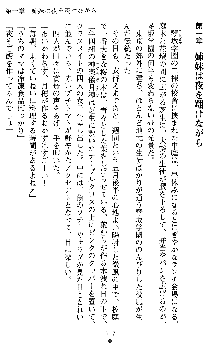 学園双剣艶舞2, 日本語