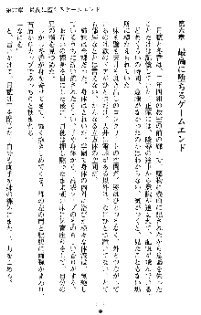 学園双剣艶舞2, 日本語