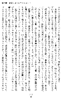 学園双剣艶舞2, 日本語