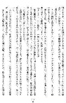 学園双剣艶舞2, 日本語