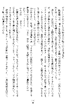 学園双剣艶舞2, 日本語