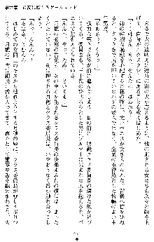 学園双剣艶舞2, 日本語