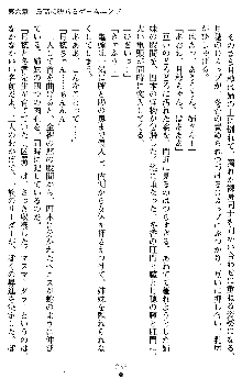 学園双剣艶舞2, 日本語