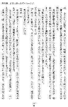 学園双剣艶舞2, 日本語