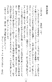 学園双剣艶舞2, 日本語