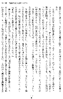 学園双剣艶舞2, 日本語