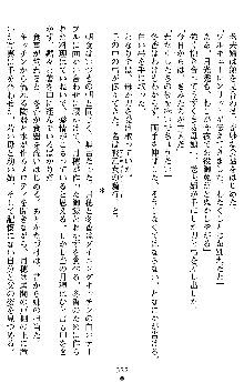 学園双剣艶舞2, 日本語