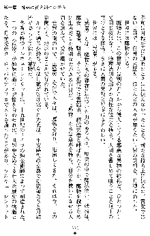 学園双剣艶舞2, 日本語