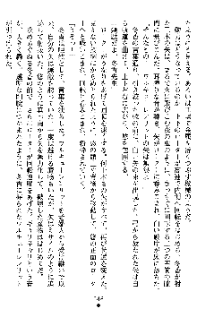 学園双剣艶舞2, 日本語