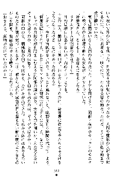 学園双剣艶舞2, 日本語