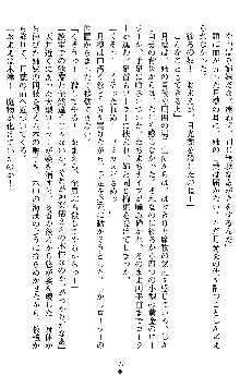 学園双剣艶舞2, 日本語