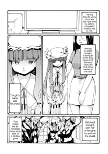 Touhou Ukiyo Emaki Devil's Cafe, English