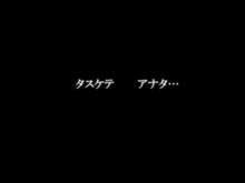 天空陵辱～大空の下での輪姦地獄～, 日本語