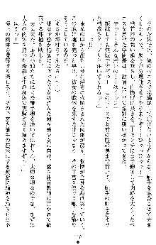 退魔教師希彩 羞虐の学園, 日本語