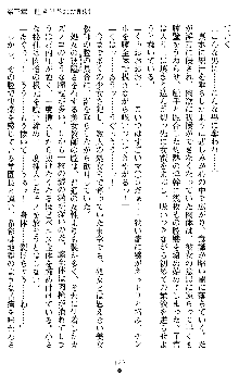 退魔教師希彩 羞虐の学園, 日本語