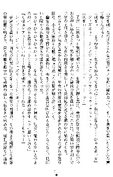 退魔教師希彩 羞虐の学園, 日本語