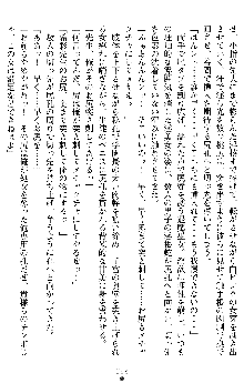 退魔教師希彩 羞虐の学園, 日本語