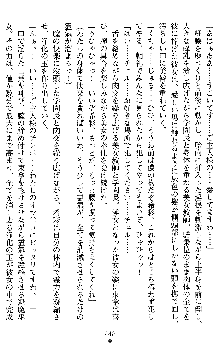 退魔教師希彩 羞虐の学園, 日本語