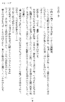 退魔教師希彩 羞虐の学園, 日本語