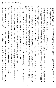 退魔教師希彩 羞虐の学園, 日本語