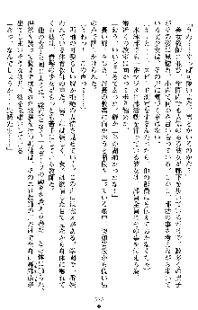 退魔教師希彩 羞虐の学園, 日本語