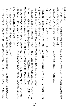 退魔教師希彩 羞虐の学園, 日本語