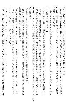 沙織 侍姫秘録, 日本語