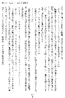 沙織 侍姫秘録, 日本語