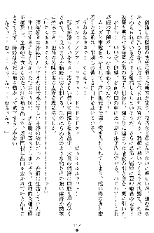 沙織 侍姫秘録, 日本語