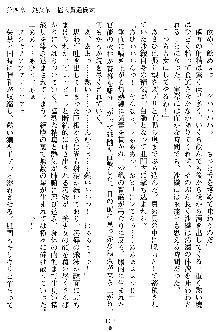 沙織 侍姫秘録, 日本語