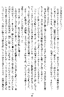 沙織 侍姫秘録, 日本語