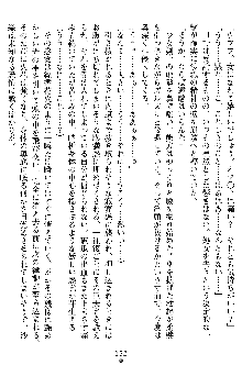 沙織 侍姫秘録, 日本語