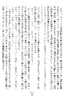 沙織 侍姫秘録, 日本語